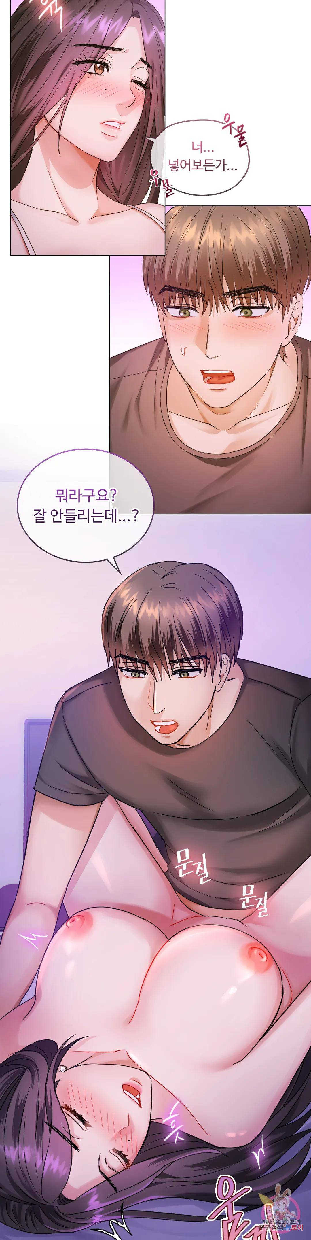 I Can't Stand It, Ma'am Raw Chapter 4 Page 12