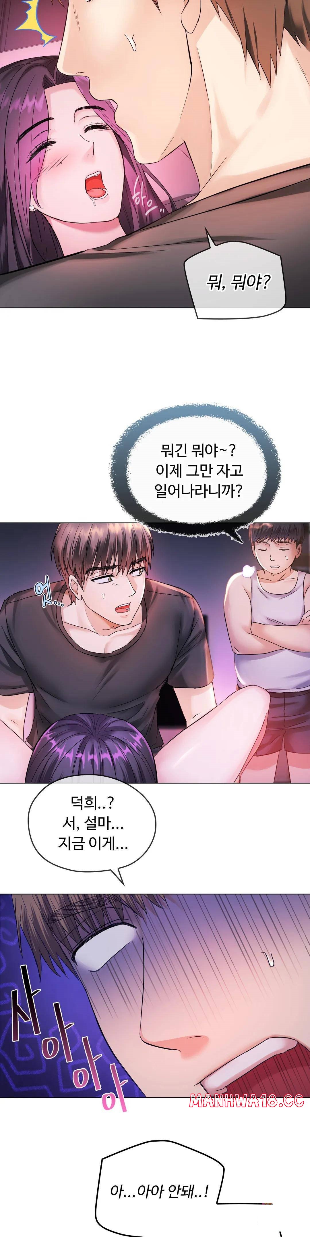 I Can't Stand It, Ma'am Raw Chapter 4 Page 16