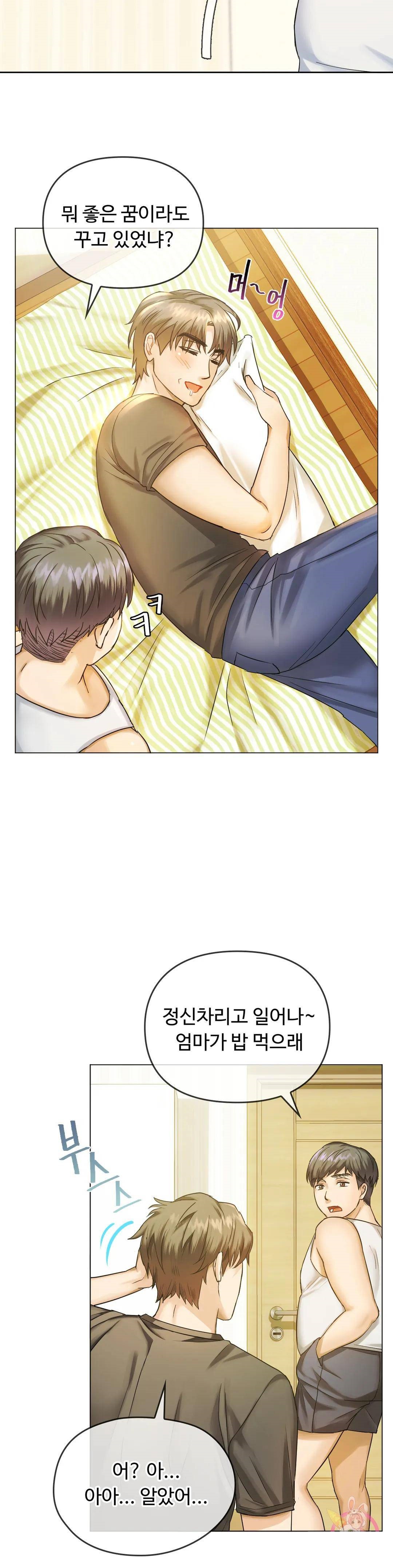 I Can't Stand It, Ma'am Raw Chapter 4 Page 18