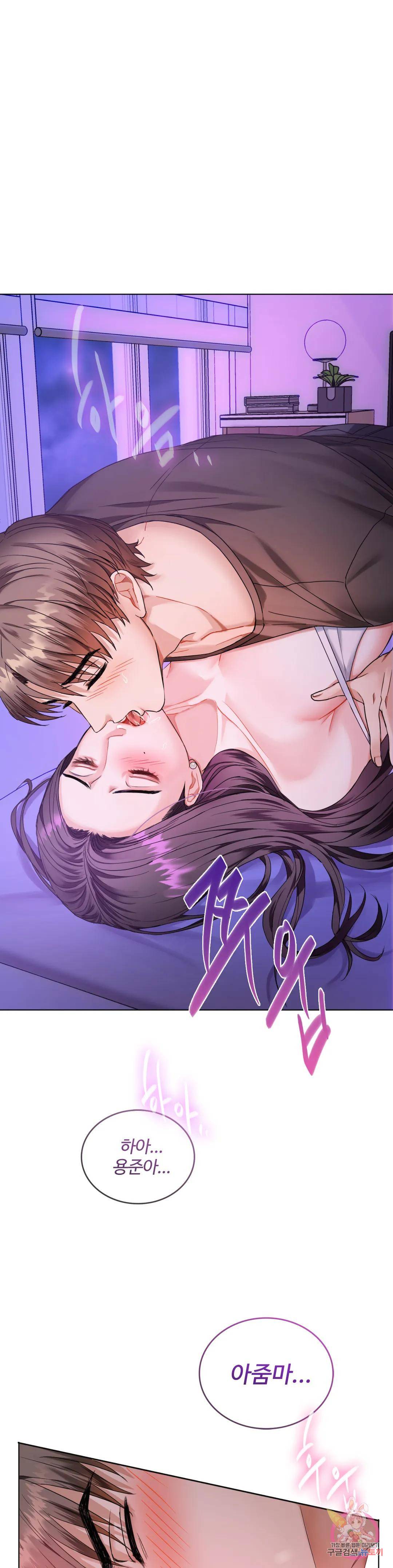 I Can't Stand It, Ma'am Raw Chapter 4 Page 2