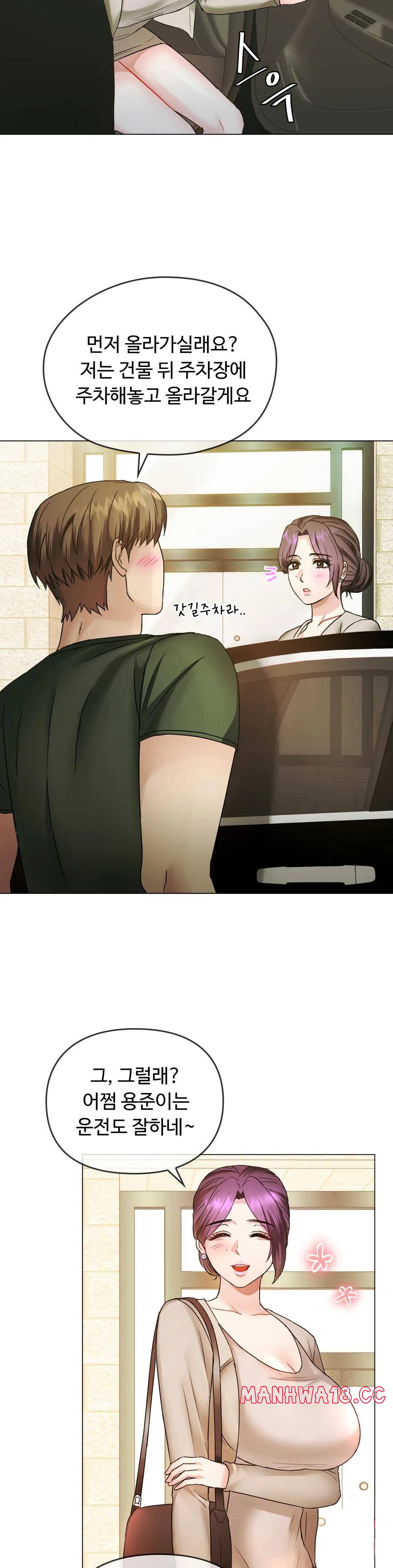 I Can't Stand It, Ma'am Raw Chapter 4 Page 25