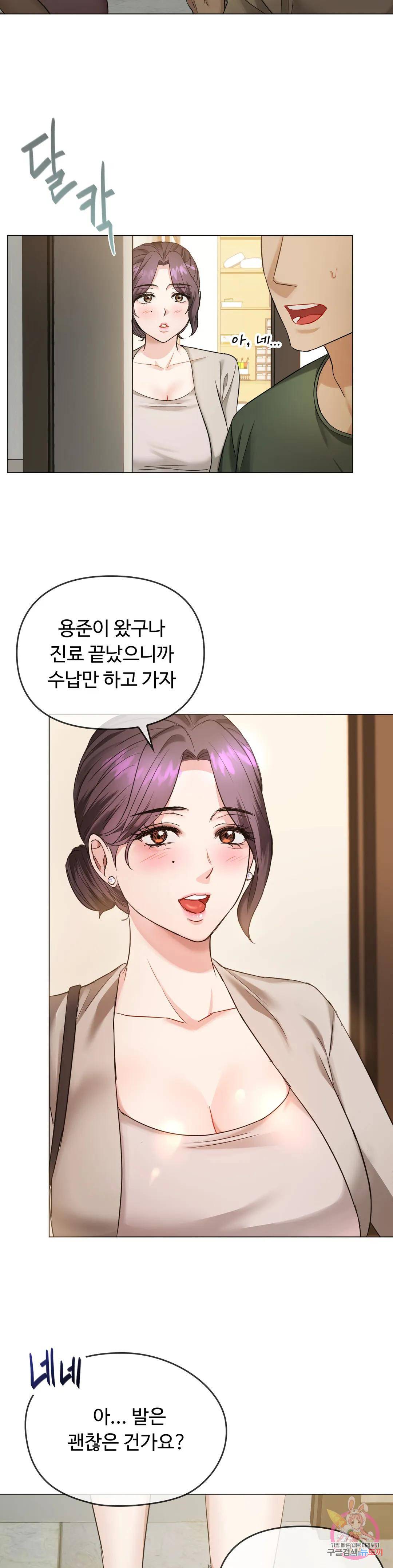 I Can't Stand It, Ma'am Raw Chapter 4 Page 32