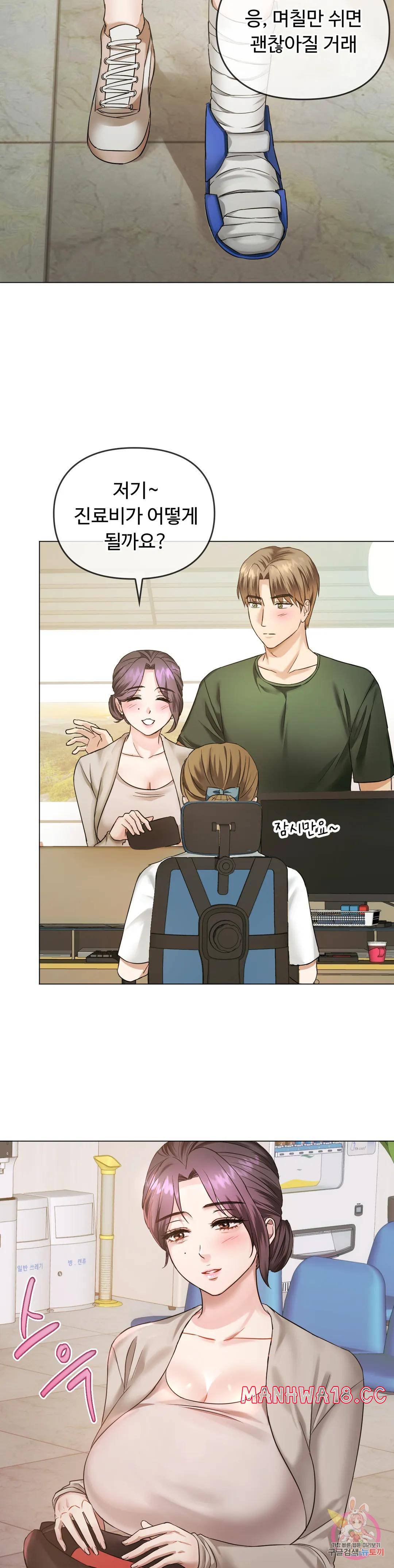 I Can't Stand It, Ma'am Raw Chapter 4 Page 33