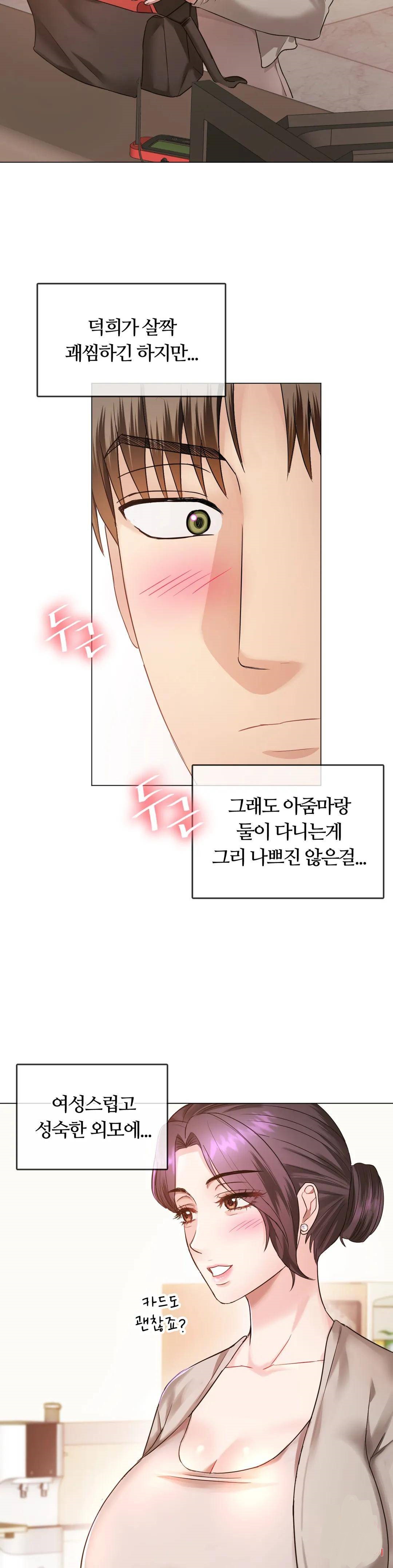 I Can't Stand It, Ma'am Raw Chapter 4 Page 34