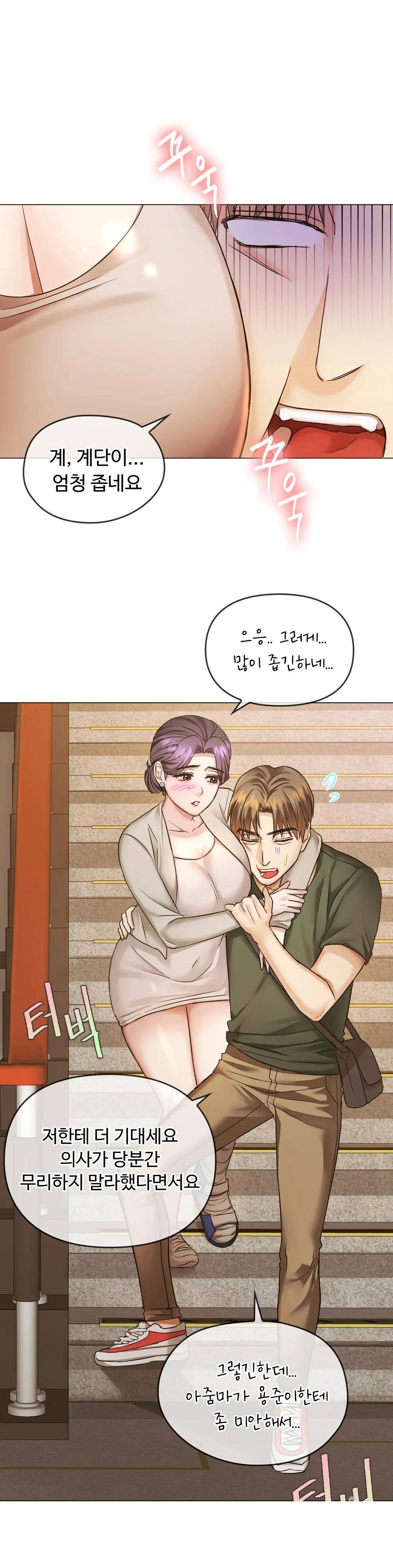 I Can't Stand It, Ma'am Raw Chapter 4 Page 36