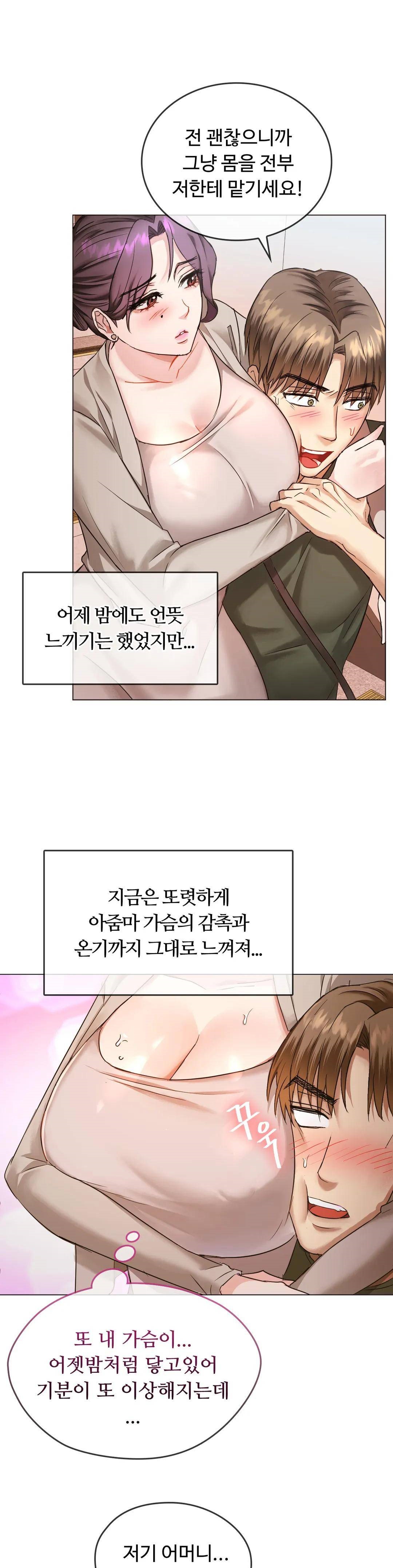 I Can't Stand It, Ma'am Raw Chapter 4 Page 37