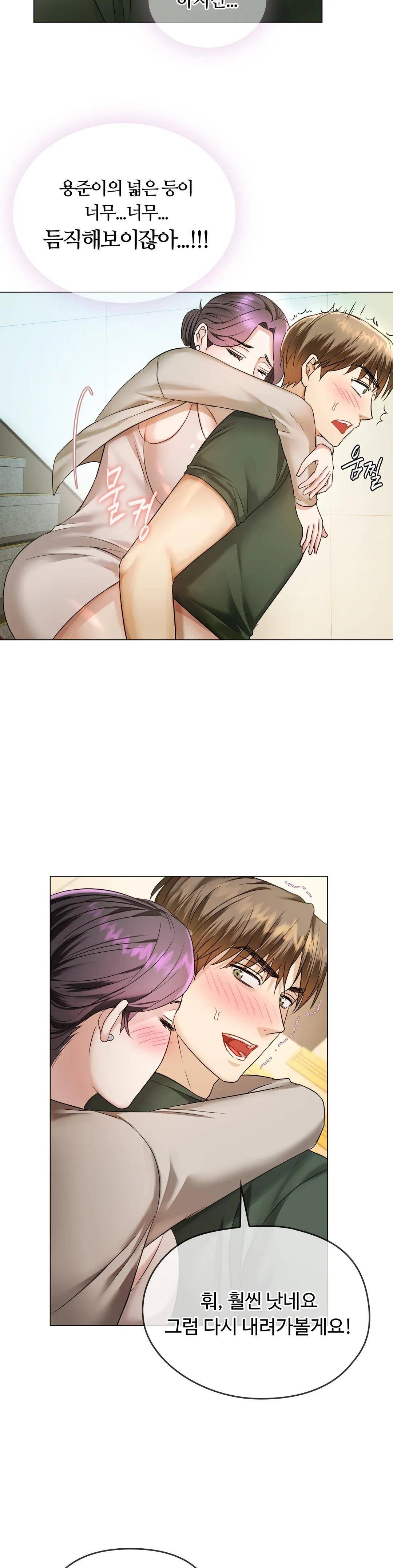I Can't Stand It, Ma'am Raw Chapter 4 Page 41