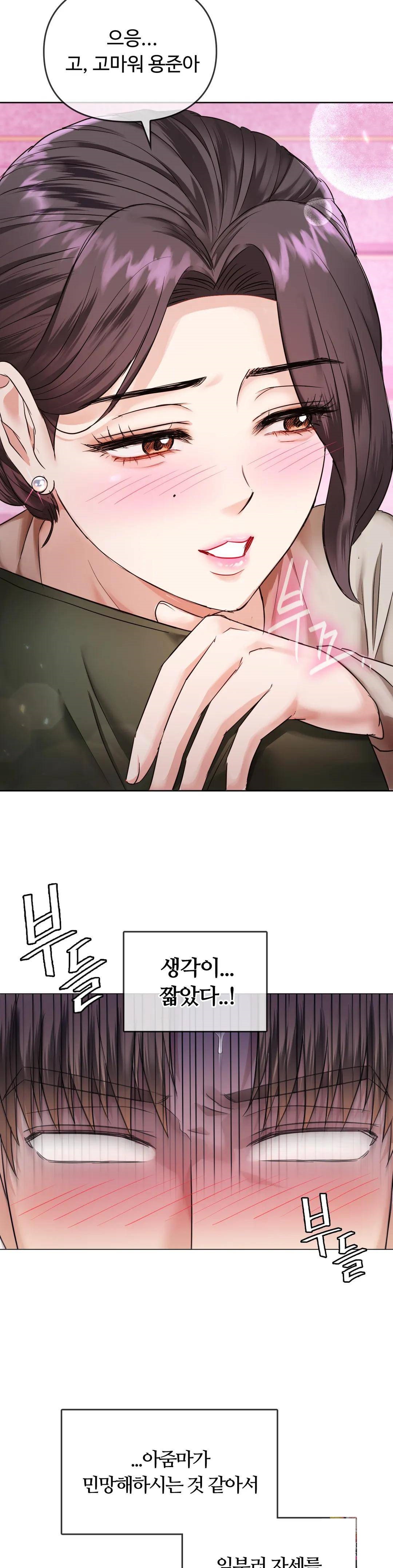 I Can't Stand It, Ma'am Raw Chapter 4 Page 42