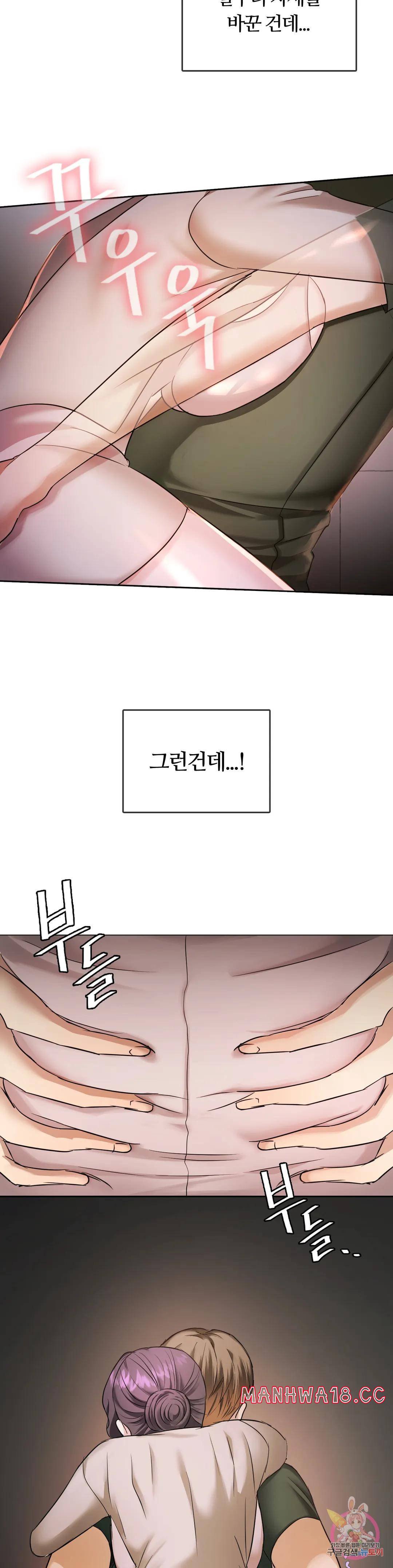 I Can't Stand It, Ma'am Raw Chapter 4 Page 43