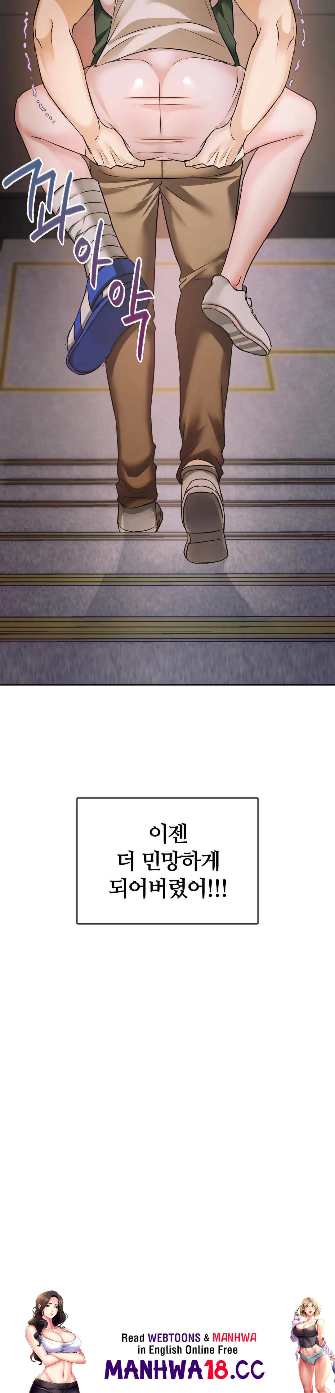 I Can't Stand It, Ma'am Raw Chapter 4 Page 44