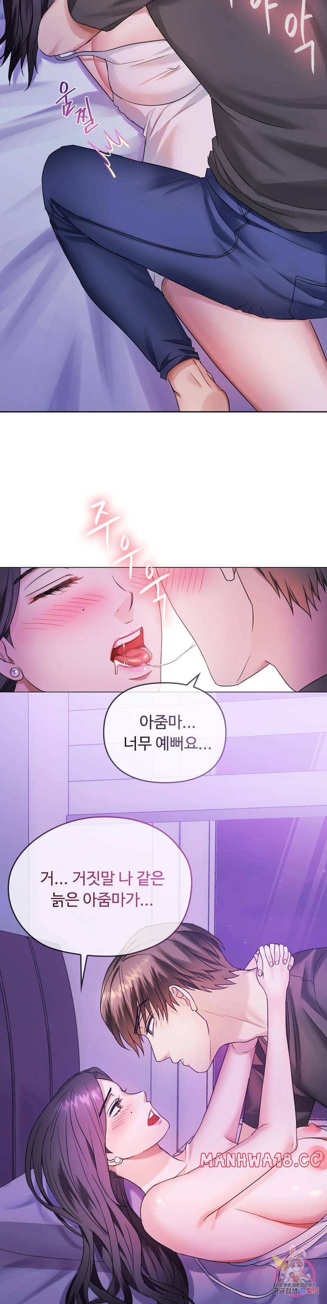 I Can't Stand It, Ma'am Raw Chapter 4 Page 6