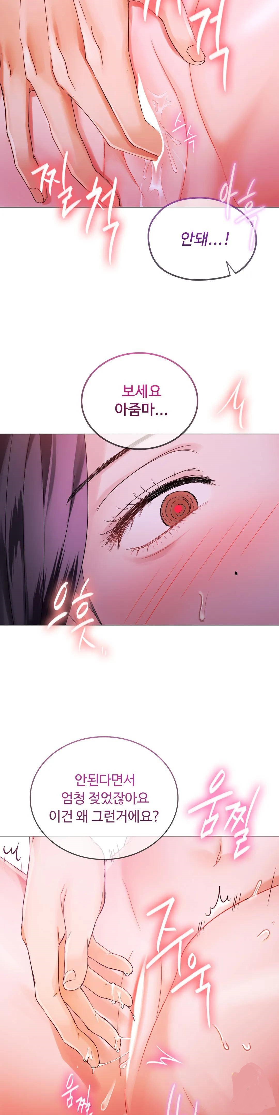 I Can't Stand It, Ma'am Raw Chapter 4 Page 9