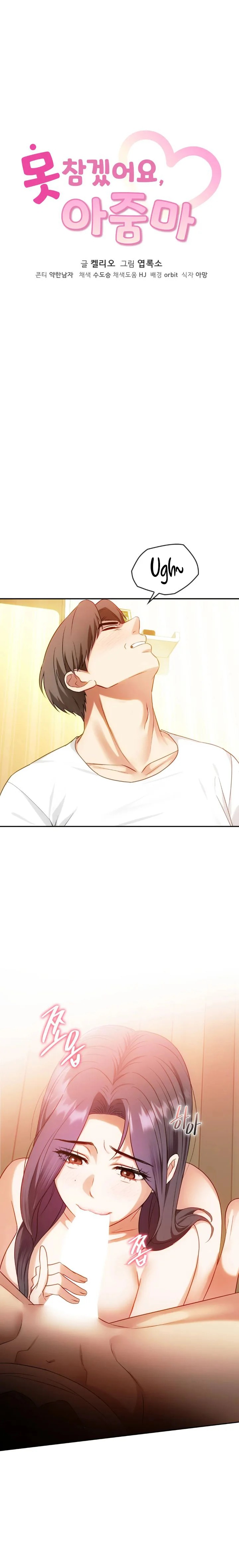 I Can't Stand It, Ma'am Raw Chapter 41 Page 2