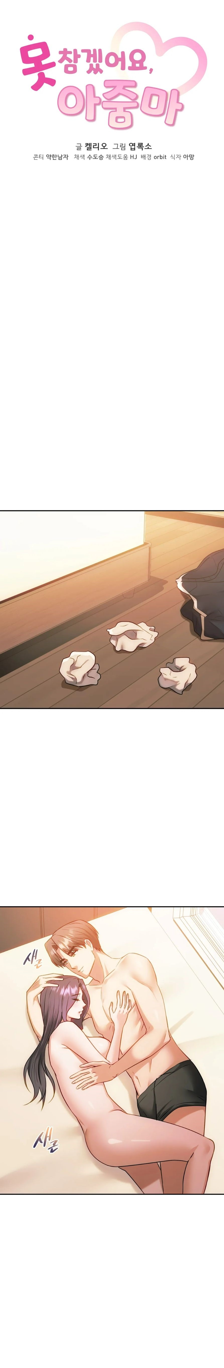 I Can't Stand It, Ma'am Raw Chapter 43 Page 1