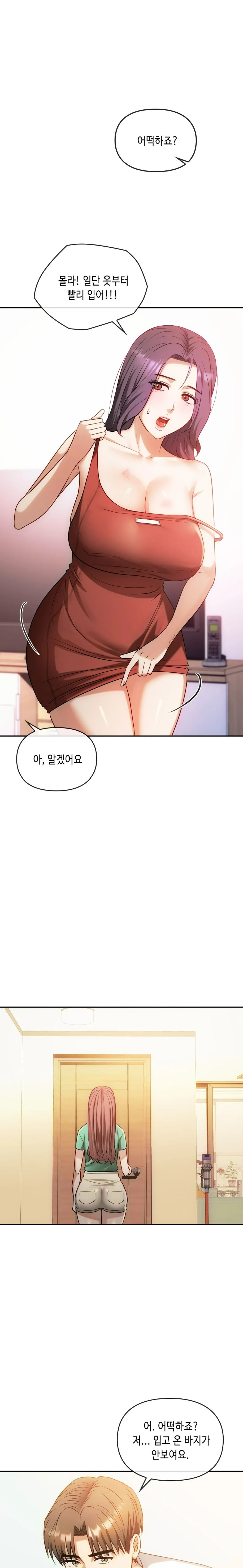 I Can't Stand It, Ma'am Raw Chapter 43 Page 11
