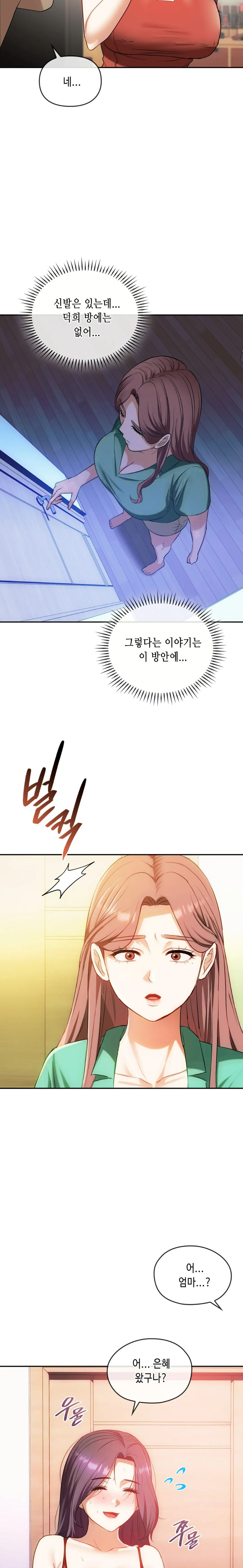 I Can't Stand It, Ma'am Raw Chapter 43 Page 13