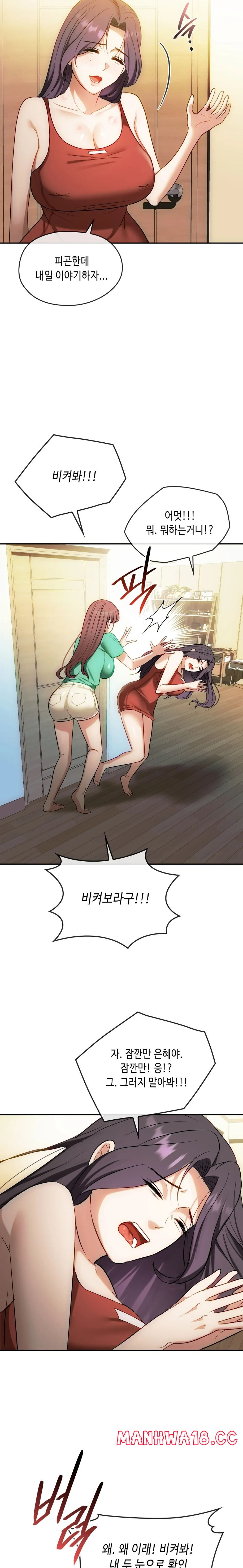 I Can't Stand It, Ma'am Raw Chapter 43 Page 15
