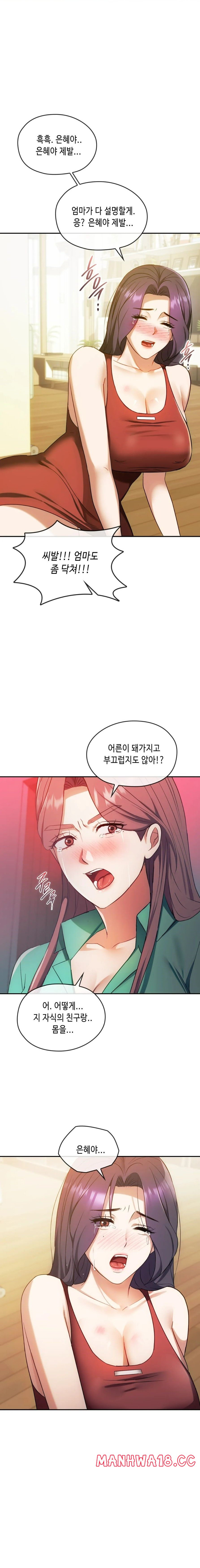 I Can't Stand It, Ma'am Raw Chapter 43 Page 18