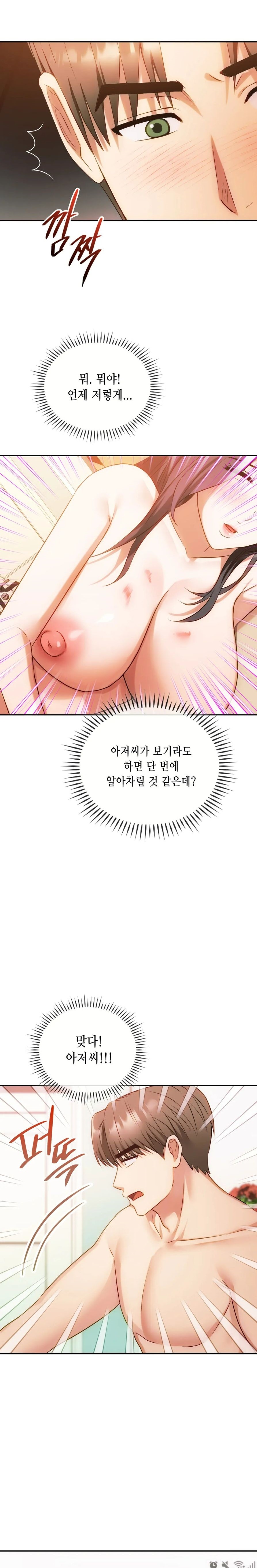 I Can't Stand It, Ma'am Raw Chapter 43 Page 3