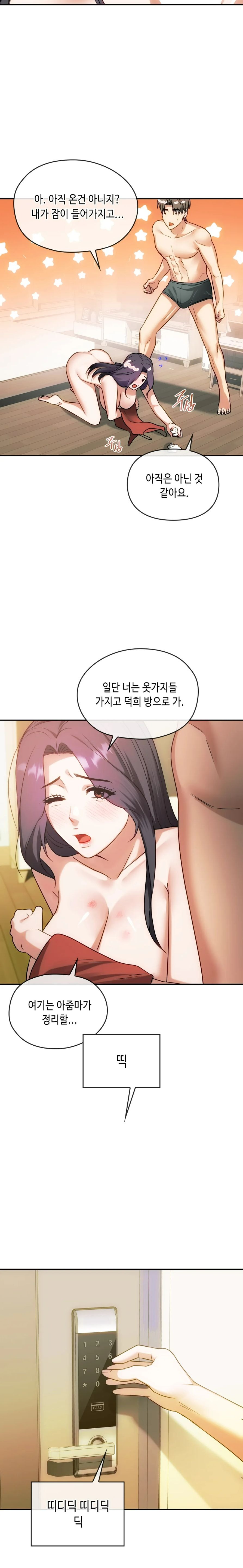 I Can't Stand It, Ma'am Raw Chapter 43 Page 7