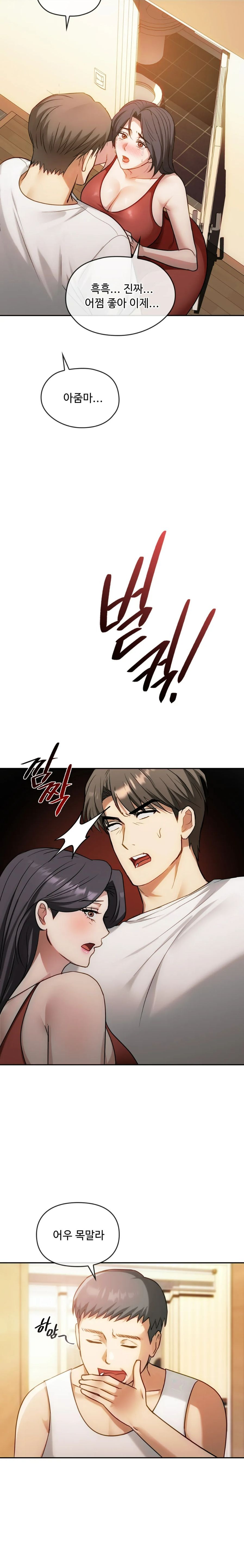 I Can't Stand It, Ma'am Raw Chapter 45 Page 12