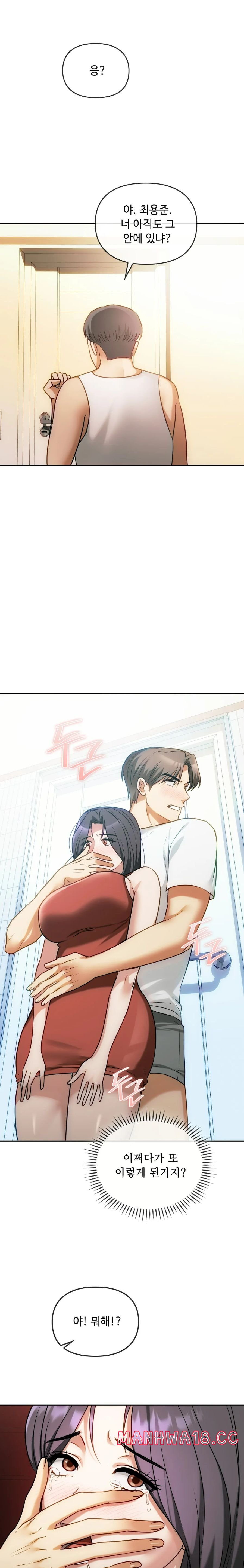 I Can't Stand It, Ma'am Raw Chapter 45 Page 13