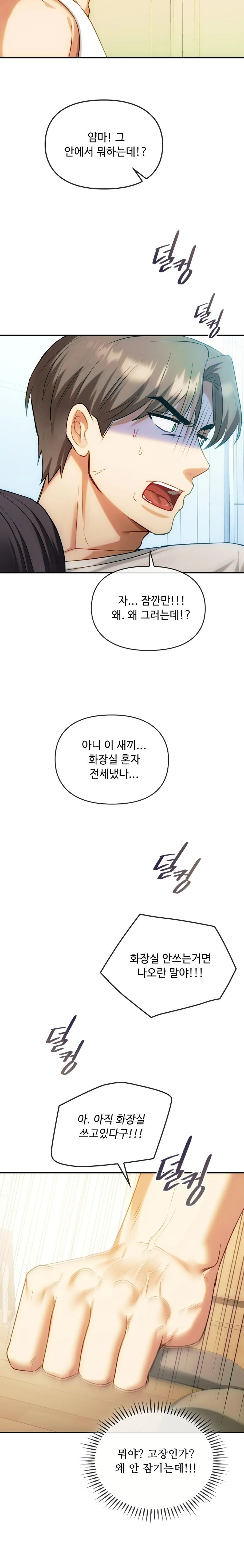 I Can't Stand It, Ma'am Raw Chapter 45 Page 15