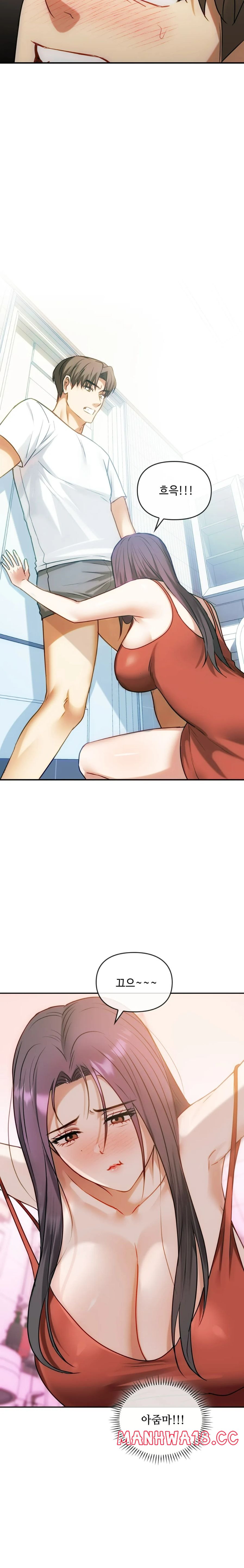 I Can't Stand It, Ma'am Raw Chapter 45 Page 17