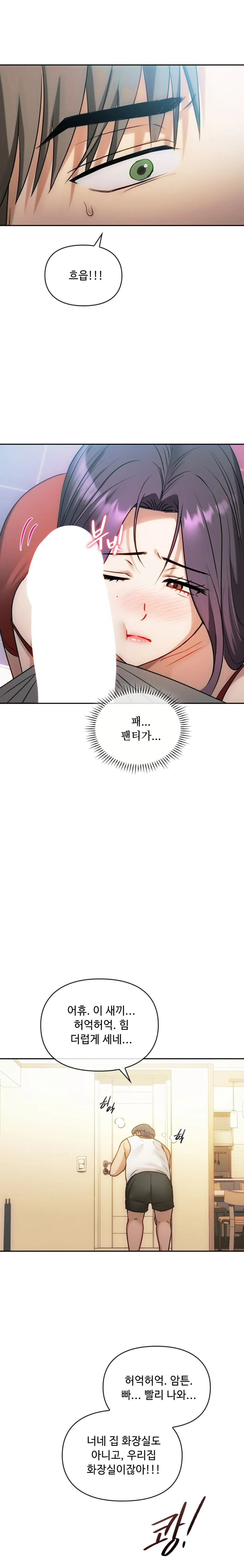 I Can't Stand It, Ma'am Raw Chapter 45 Page 18