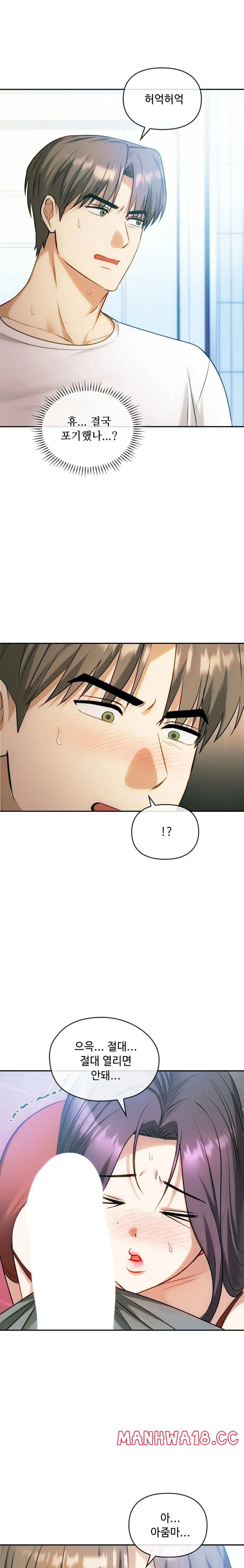 I Can't Stand It, Ma'am Raw Chapter 45 Page 19