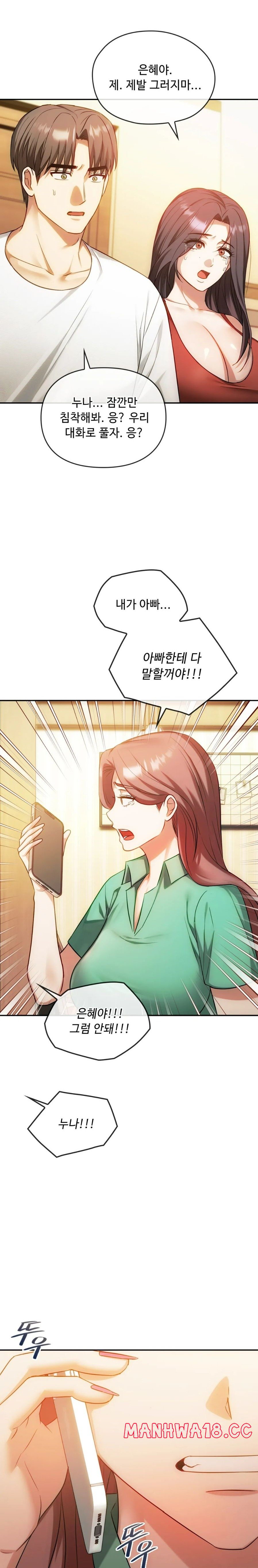 I Can't Stand It, Ma'am Raw Chapter 45 Page 2