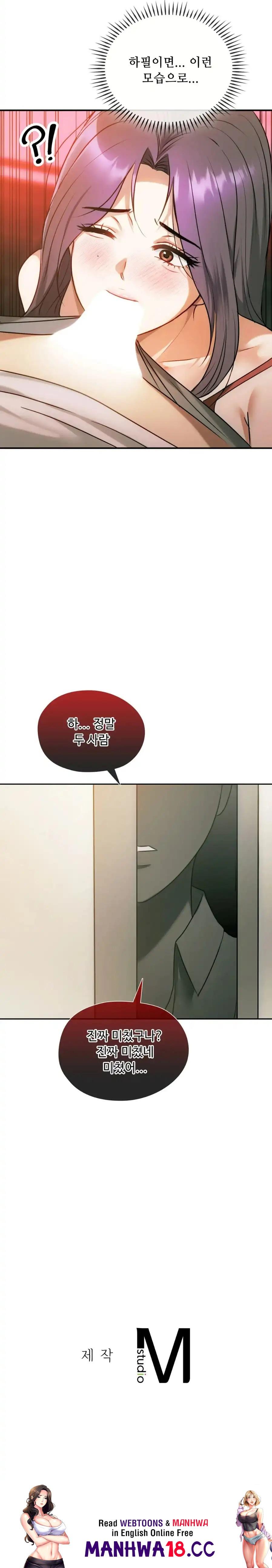 I Can't Stand It, Ma'am Raw Chapter 45 Page 23