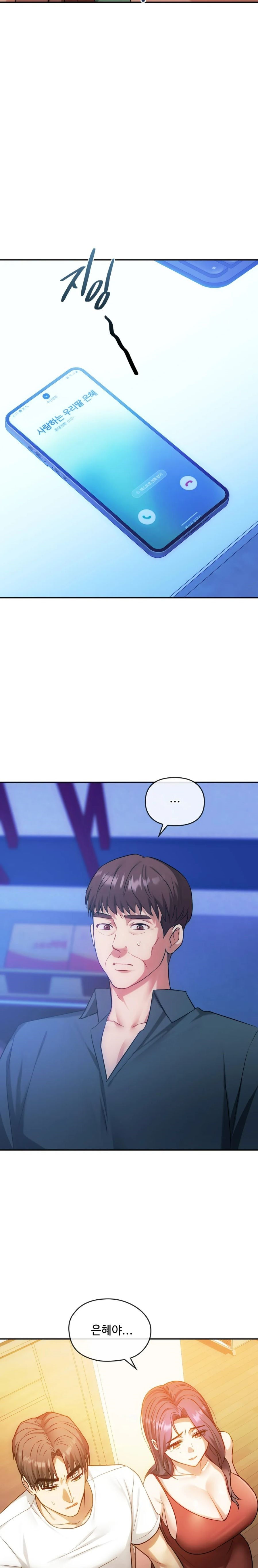 I Can't Stand It, Ma'am Raw Chapter 45 Page 3