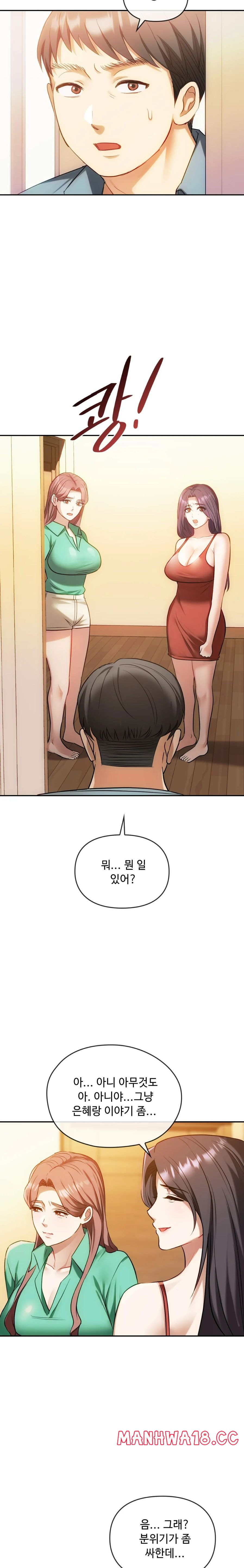 I Can't Stand It, Ma'am Raw Chapter 45 Page 6