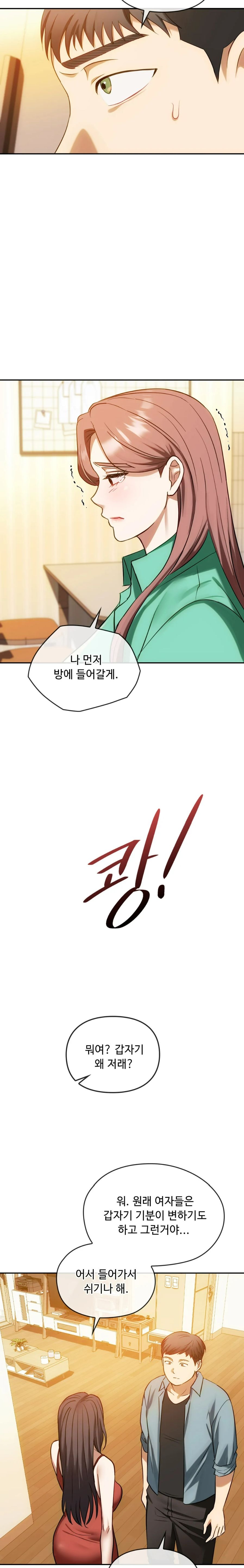 I Can't Stand It, Ma'am Raw Chapter 45 Page 7