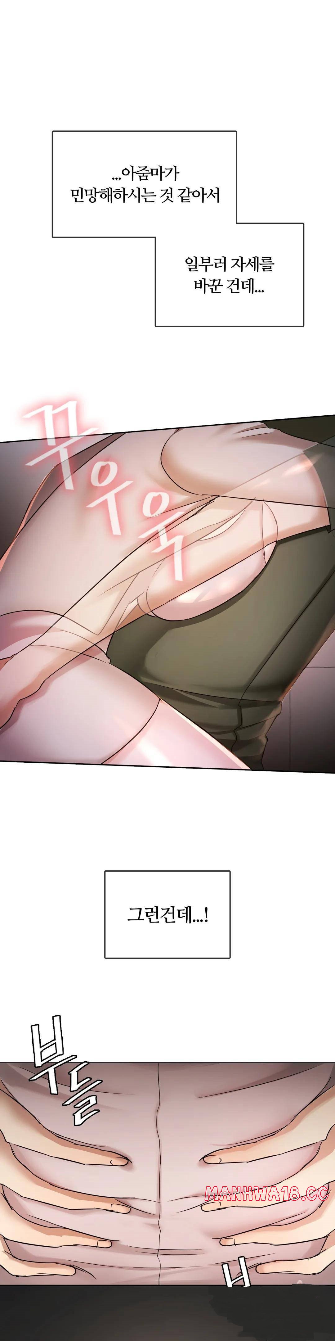 I Can't Stand It, Ma'am Raw Chapter 5 Page 1