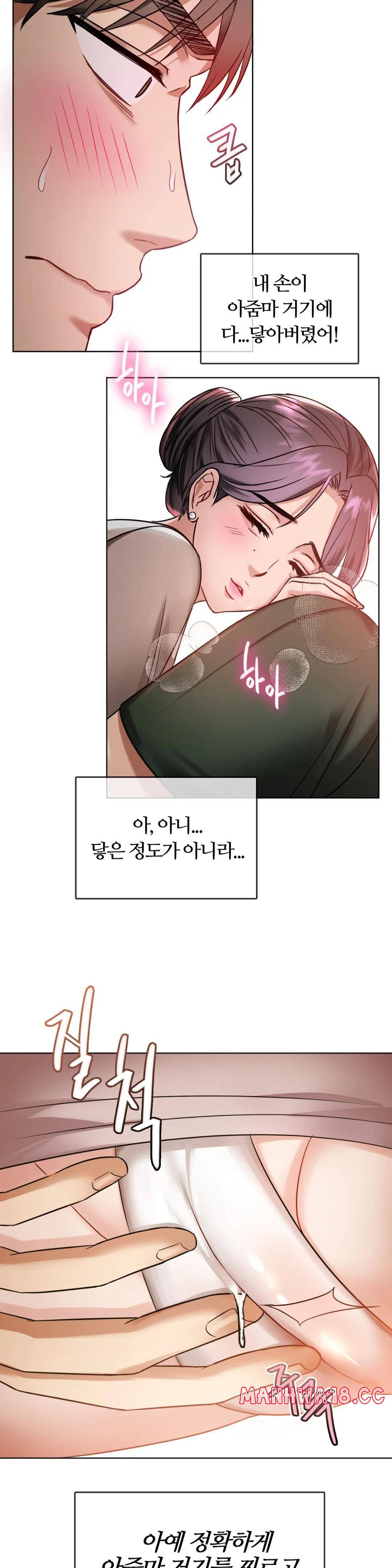 I Can't Stand It, Ma'am Raw Chapter 5 Page 13