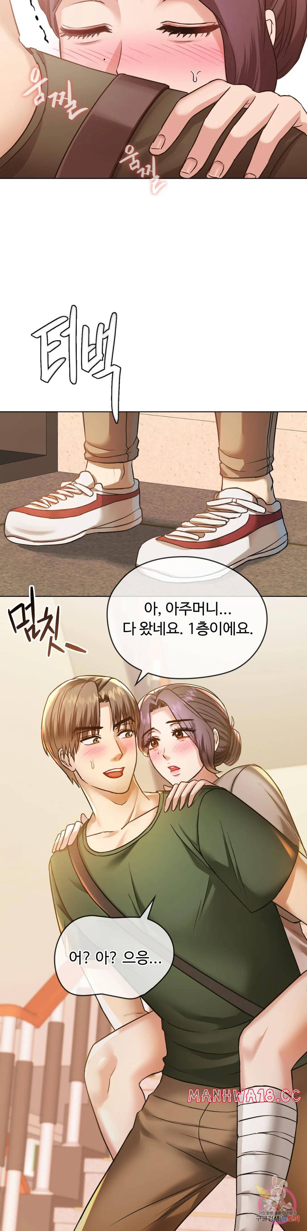 I Can't Stand It, Ma'am Raw Chapter 5 Page 17