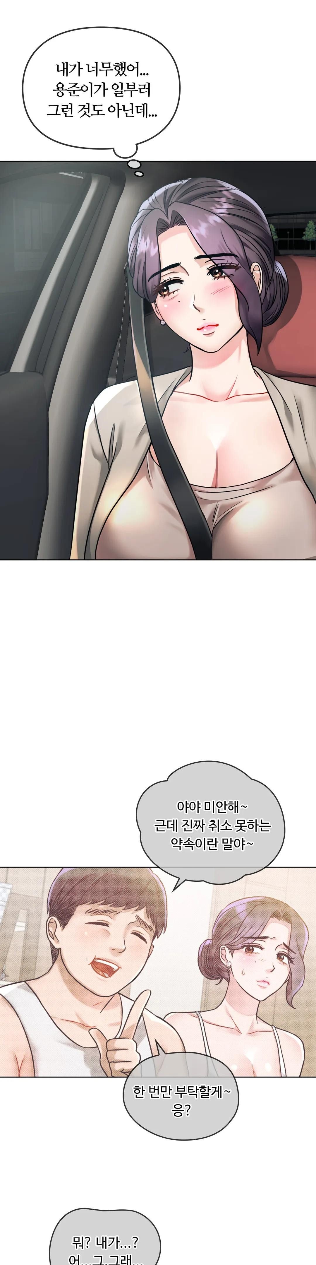 I Can't Stand It, Ma'am Raw Chapter 5 Page 26
