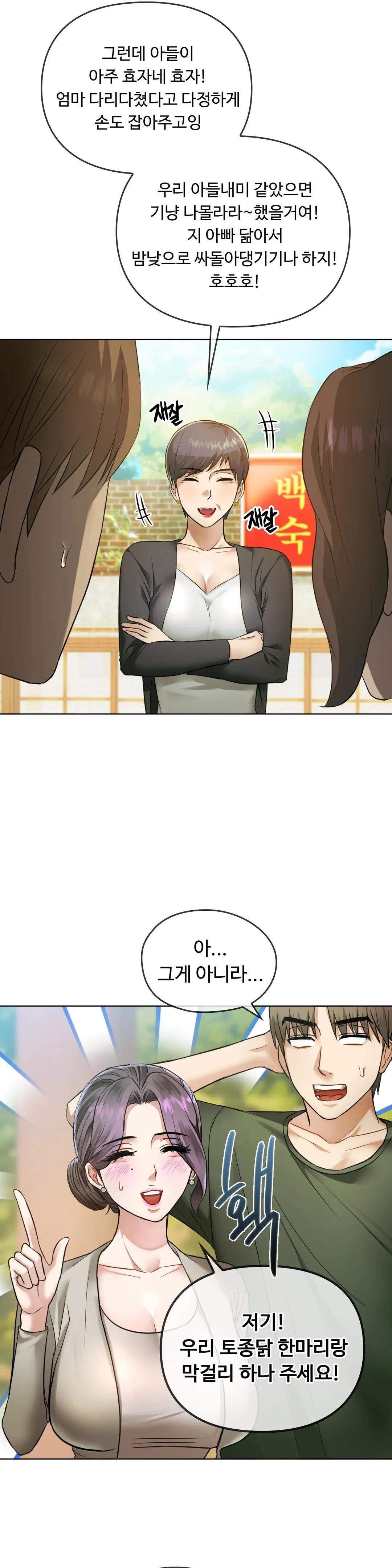 I Can't Stand It, Ma'am Raw Chapter 5 Page 32