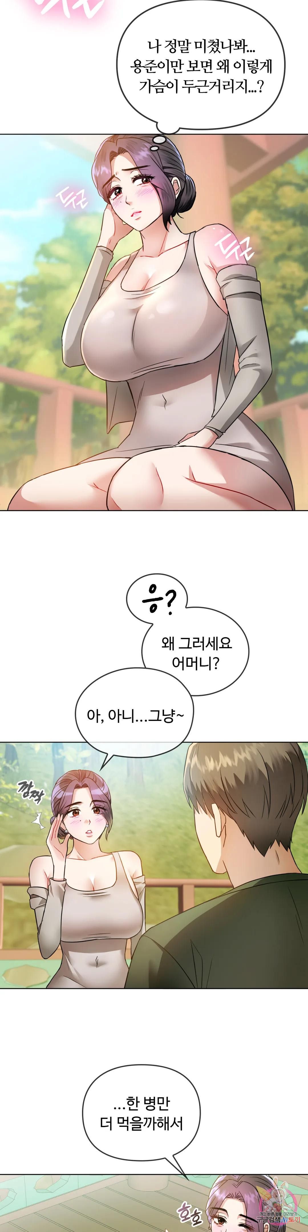 I Can't Stand It, Ma'am Raw Chapter 5 Page 36