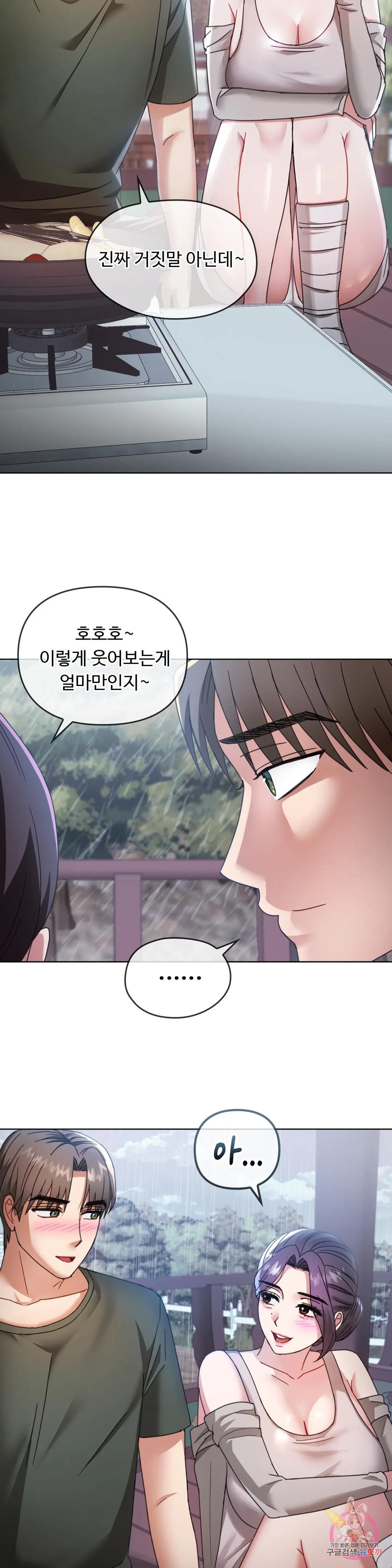I Can't Stand It, Ma'am Raw Chapter 5 Page 39