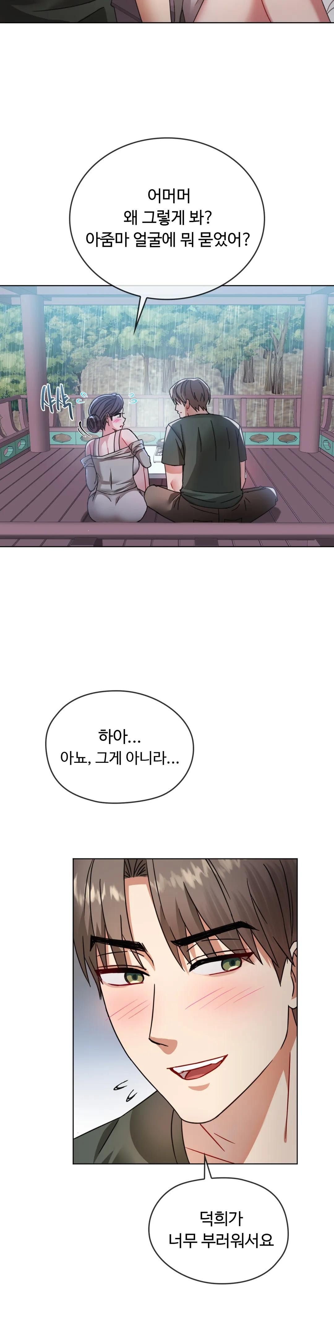 I Can't Stand It, Ma'am Raw Chapter 5 Page 40