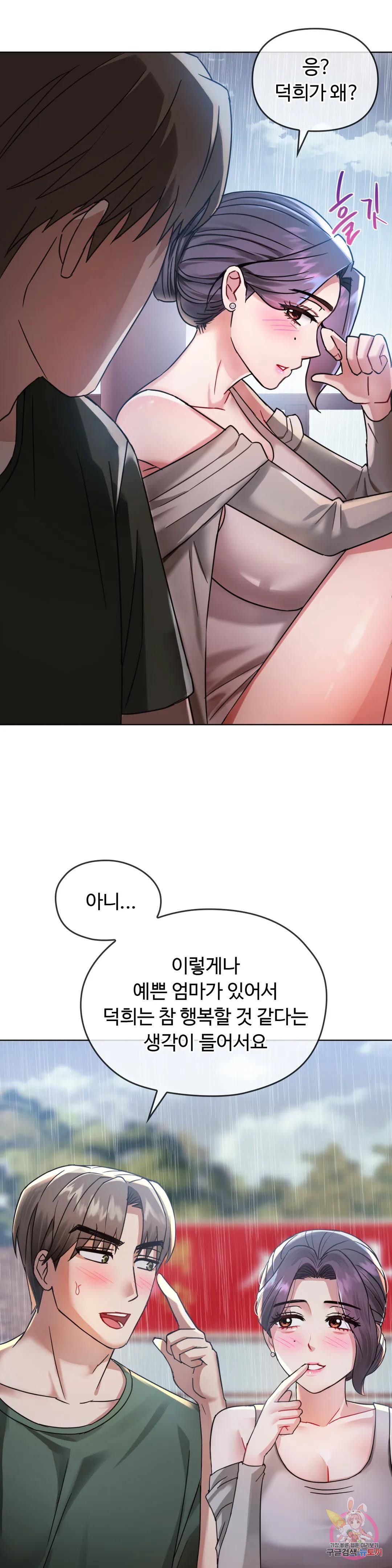 I Can't Stand It, Ma'am Raw Chapter 5 Page 41