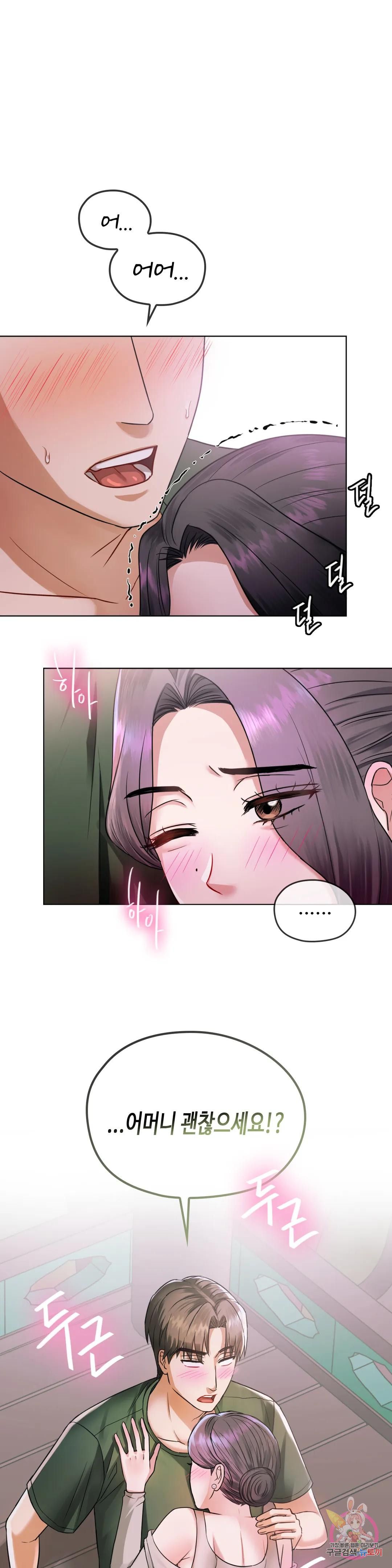 I Can't Stand It, Ma'am Raw Chapter 5 Page 45