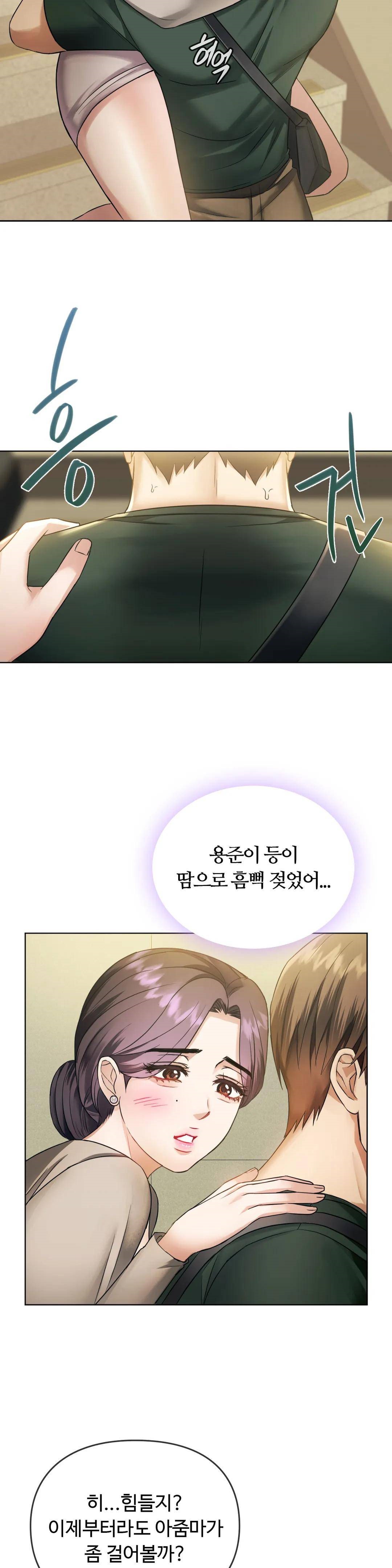 I Can't Stand It, Ma'am Raw Chapter 5 Page 6