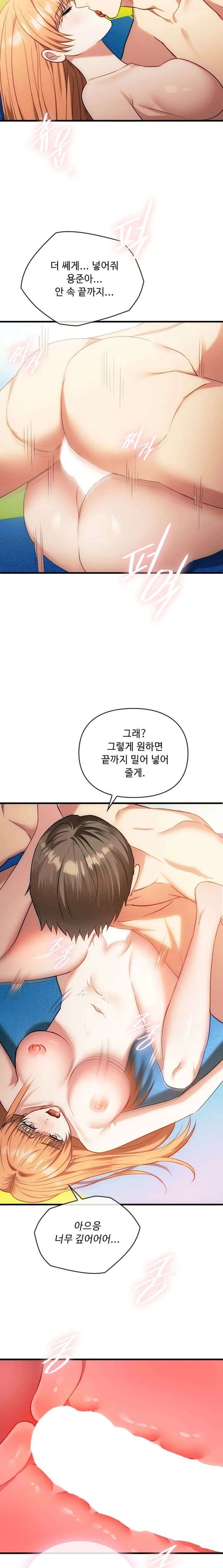 I Can't Stand It, Ma'am Raw Chapter 49 Page 11