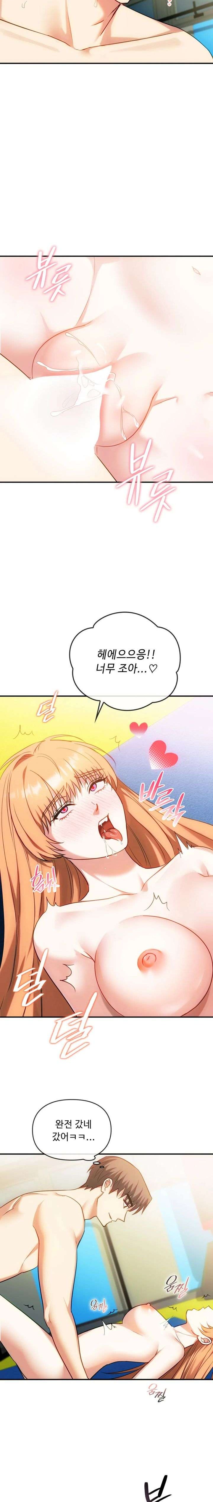 I Can't Stand It, Ma'am Raw Chapter 49 Page 13