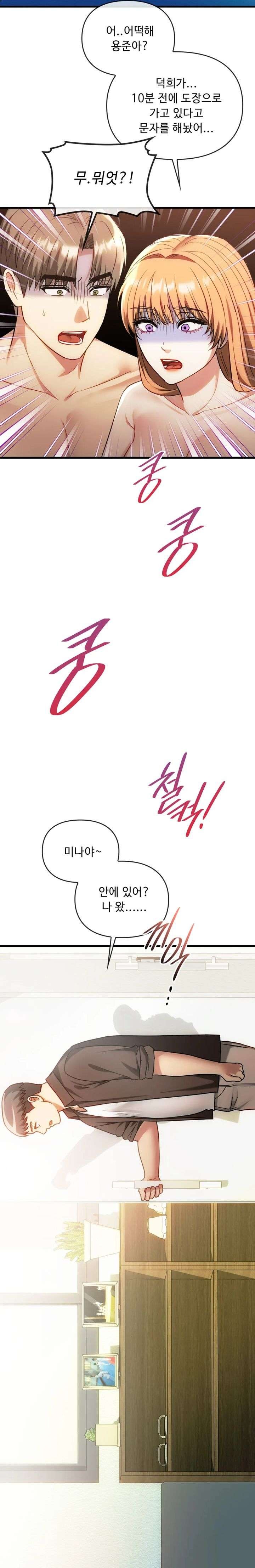 I Can't Stand It, Ma'am Raw Chapter 49 Page 15