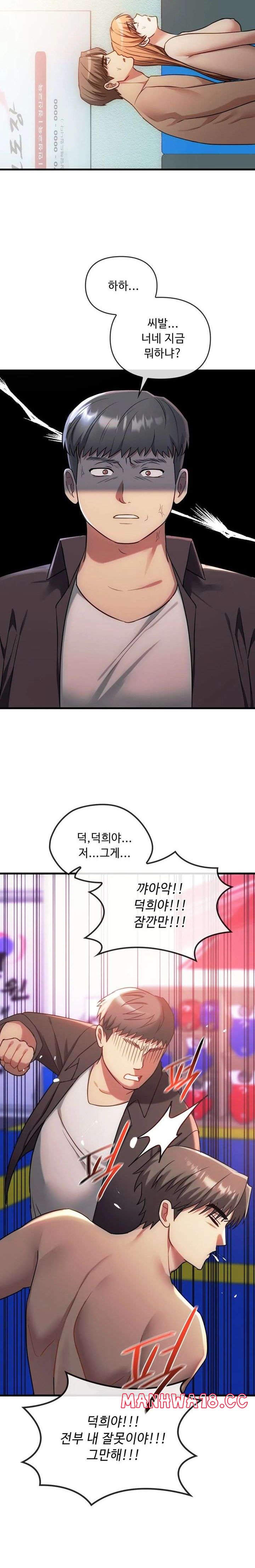 I Can't Stand It, Ma'am Raw Chapter 49 Page 16